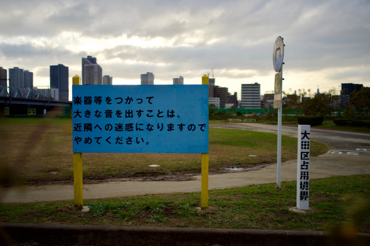 たま川の看板